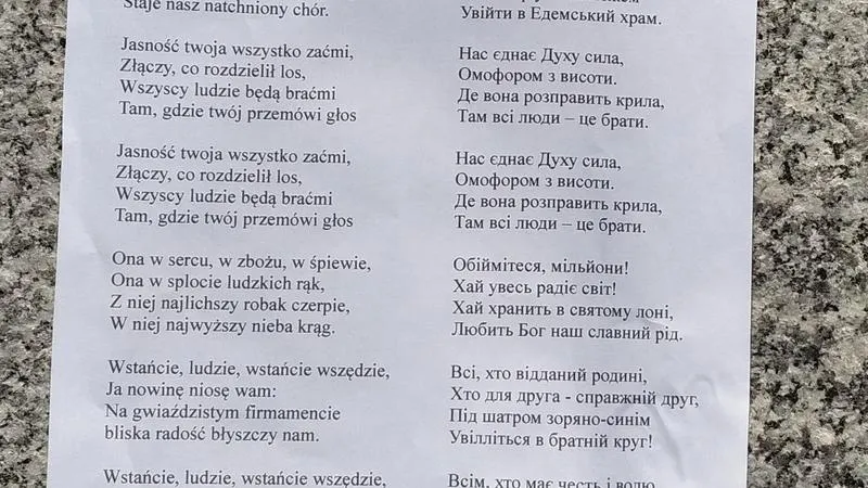 Hymn Unii Europejskiej